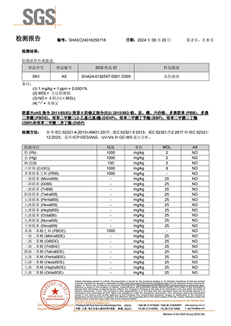 JN-LT04A  RoSH认证中文版_01