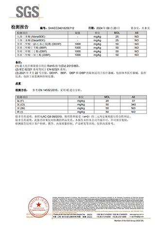 JN-MC601A RoSH认证中文版_02