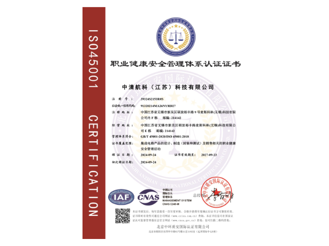 ISO45001（中文版）