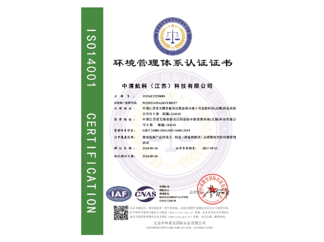 ISO14001（中文版）