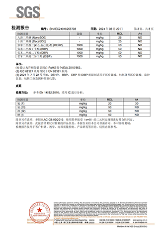 JN-LT02A  RoSH认证中文版_02