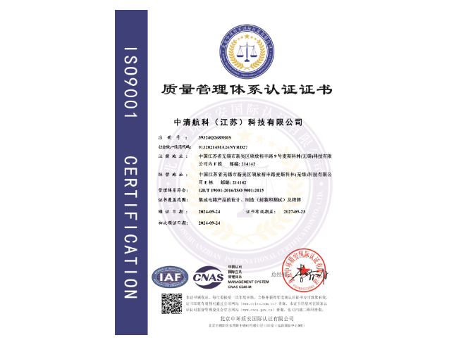 ISO9001（中文版）